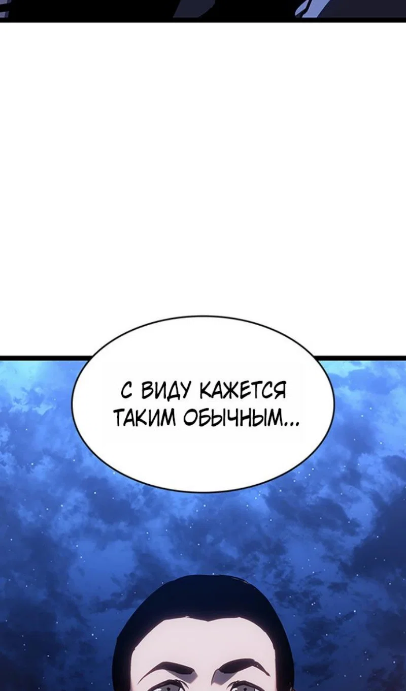 Манга Жнец дрейфующей луны - Глава 130 Страница 113