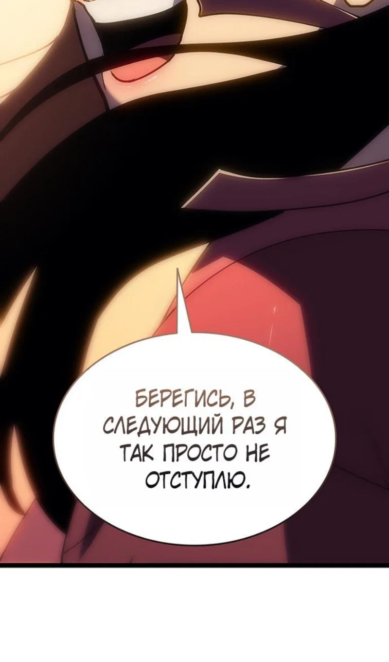 Манга Жнец дрейфующей луны - Глава 130 Страница 103
