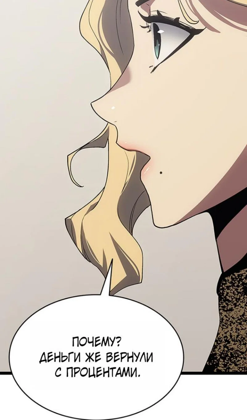 Манга Жнец дрейфующей луны - Глава 130 Страница 38