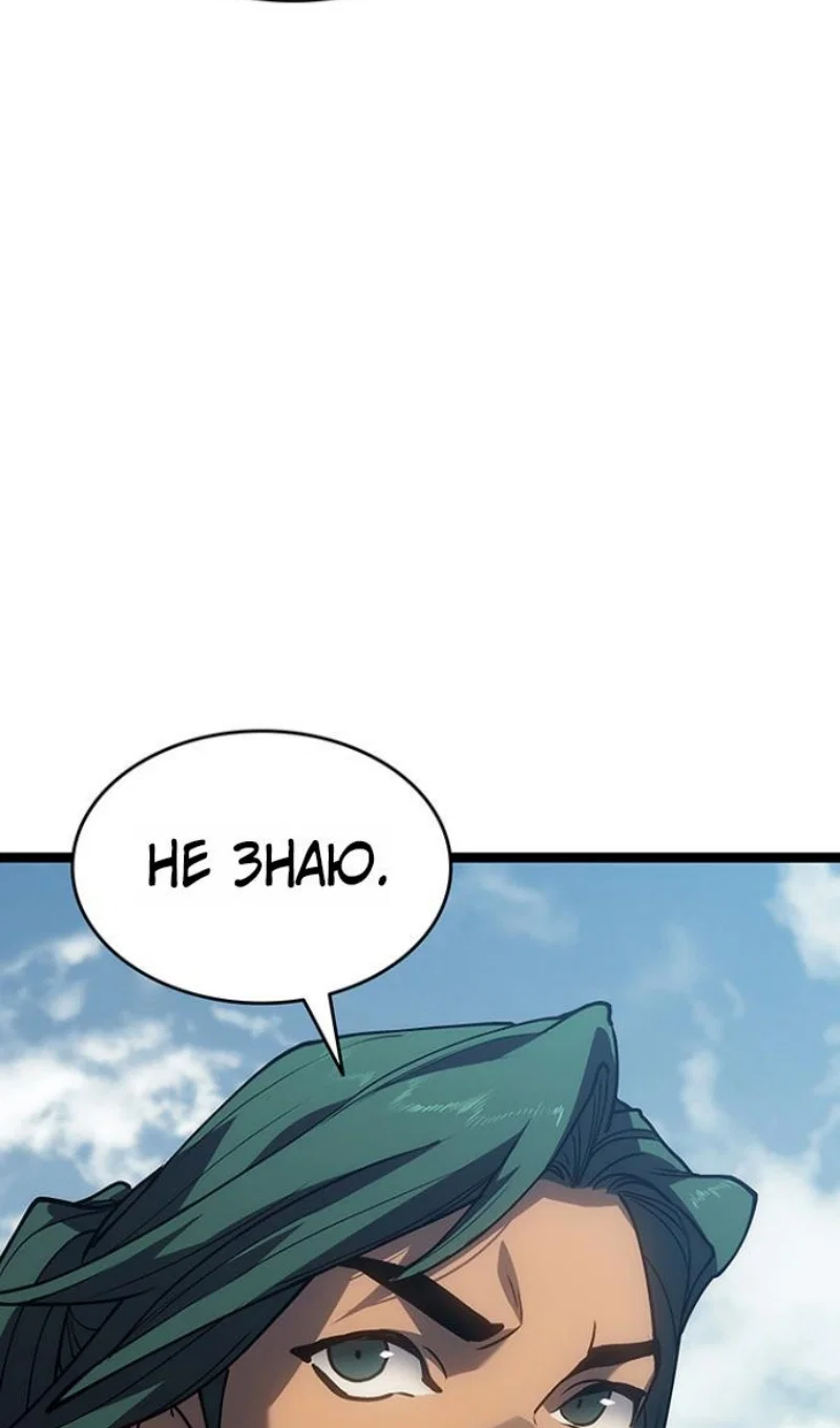 Манга Жнец дрейфующей луны - Глава 130 Страница 22