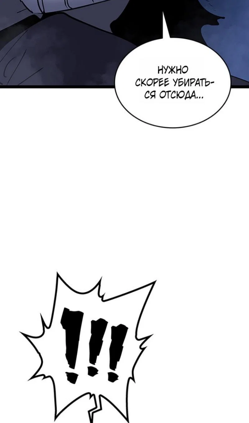 Манга Жнец дрейфующей луны - Глава 130 Страница 130
