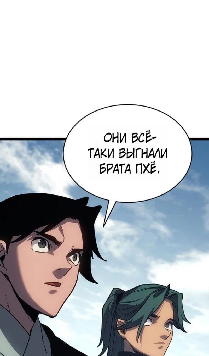 Манга Жнец дрейфующей луны - Глава 130 Страница 19