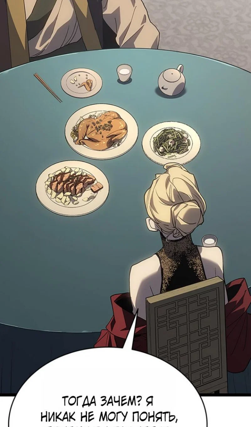 Манга Жнец дрейфующей луны - Глава 130 Страница 40