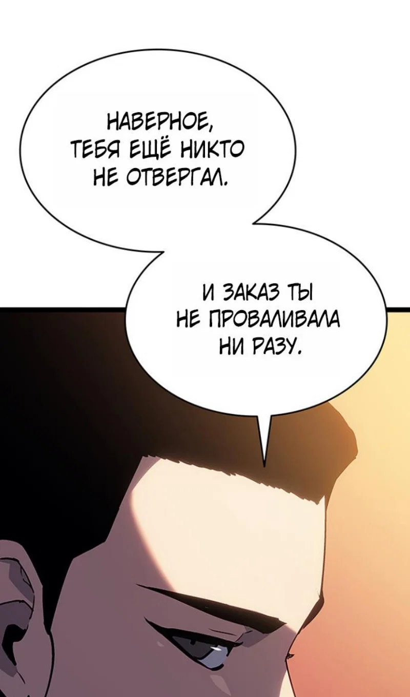 Манга Жнец дрейфующей луны - Глава 130 Страница 97