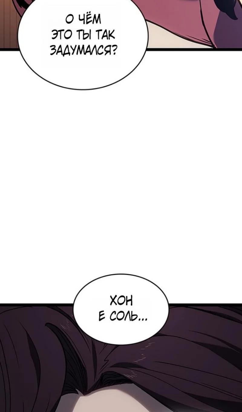Манга Жнец дрейфующей луны - Глава 130 Страница 79