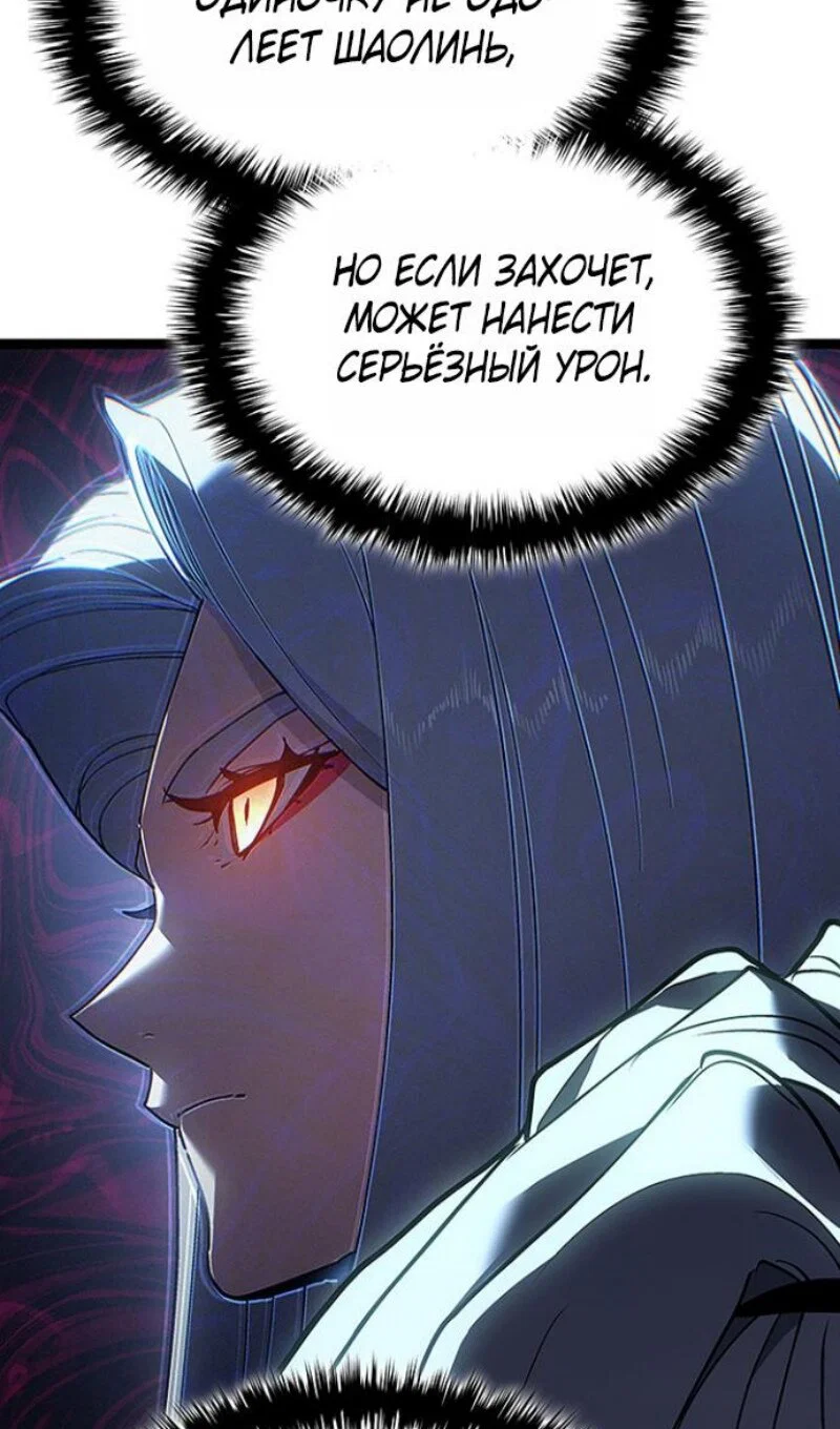 Манга Жнец дрейфующей луны - Глава 130 Страница 53