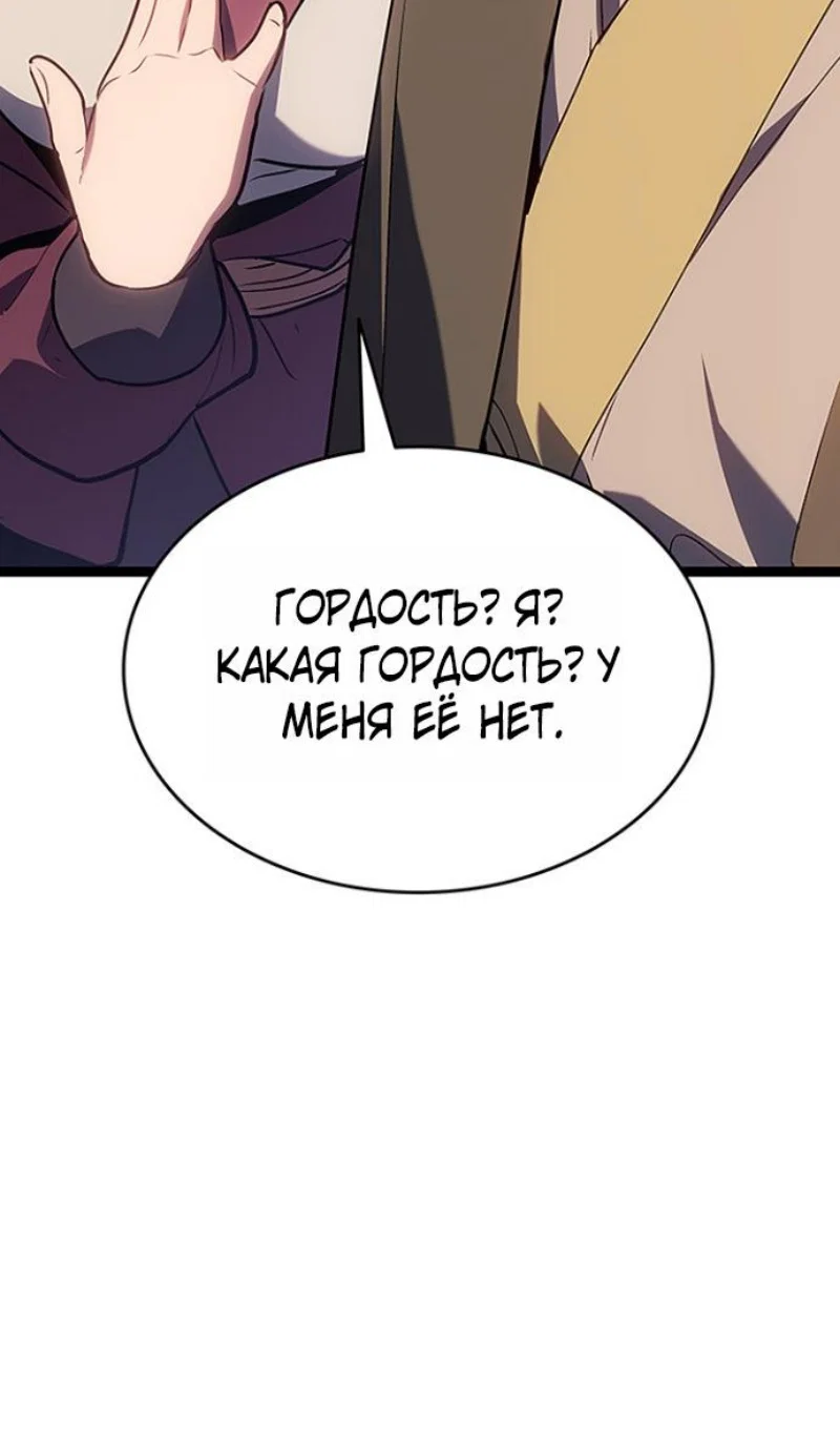 Манга Жнец дрейфующей луны - Глава 130 Страница 96
