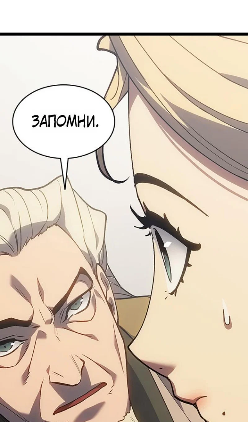 Манга Жнец дрейфующей луны - Глава 130 Страница 45