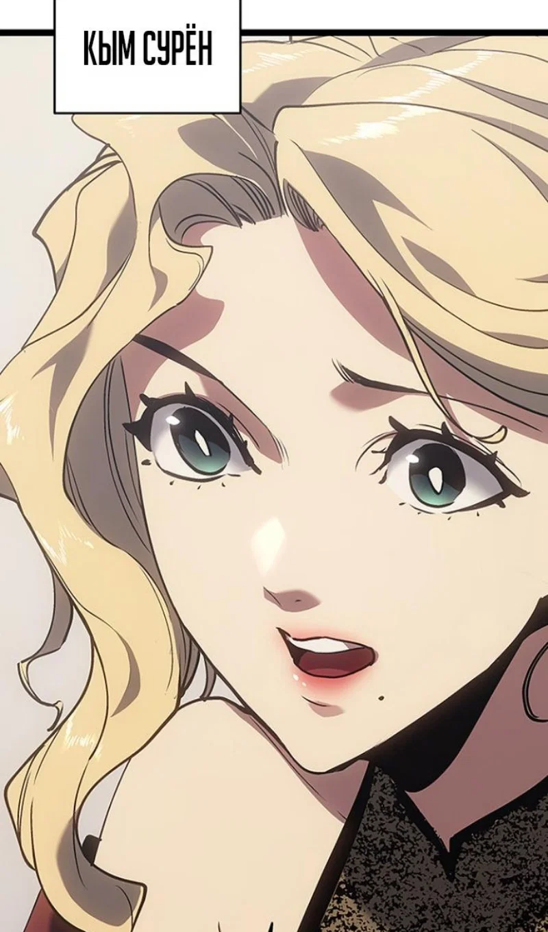 Манга Жнец дрейфующей луны - Глава 130 Страница 33