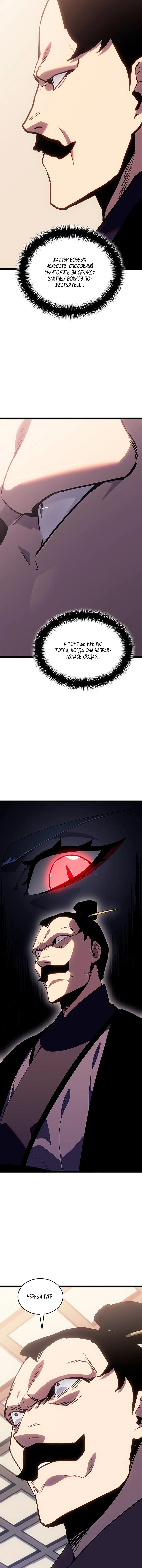 Манга Жнец дрейфующей луны - Глава 131 Страница 16