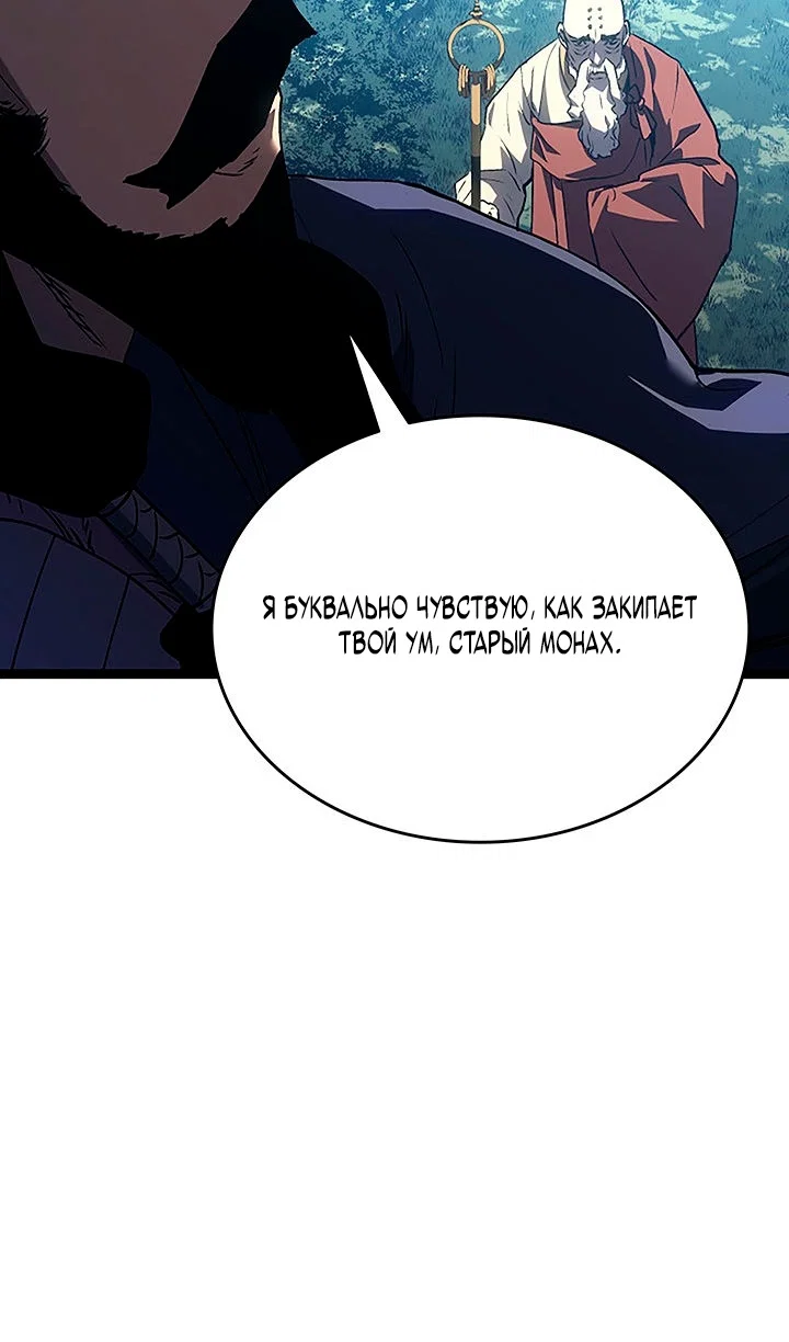 Манга Жнец дрейфующей луны - Глава 132 Страница 10