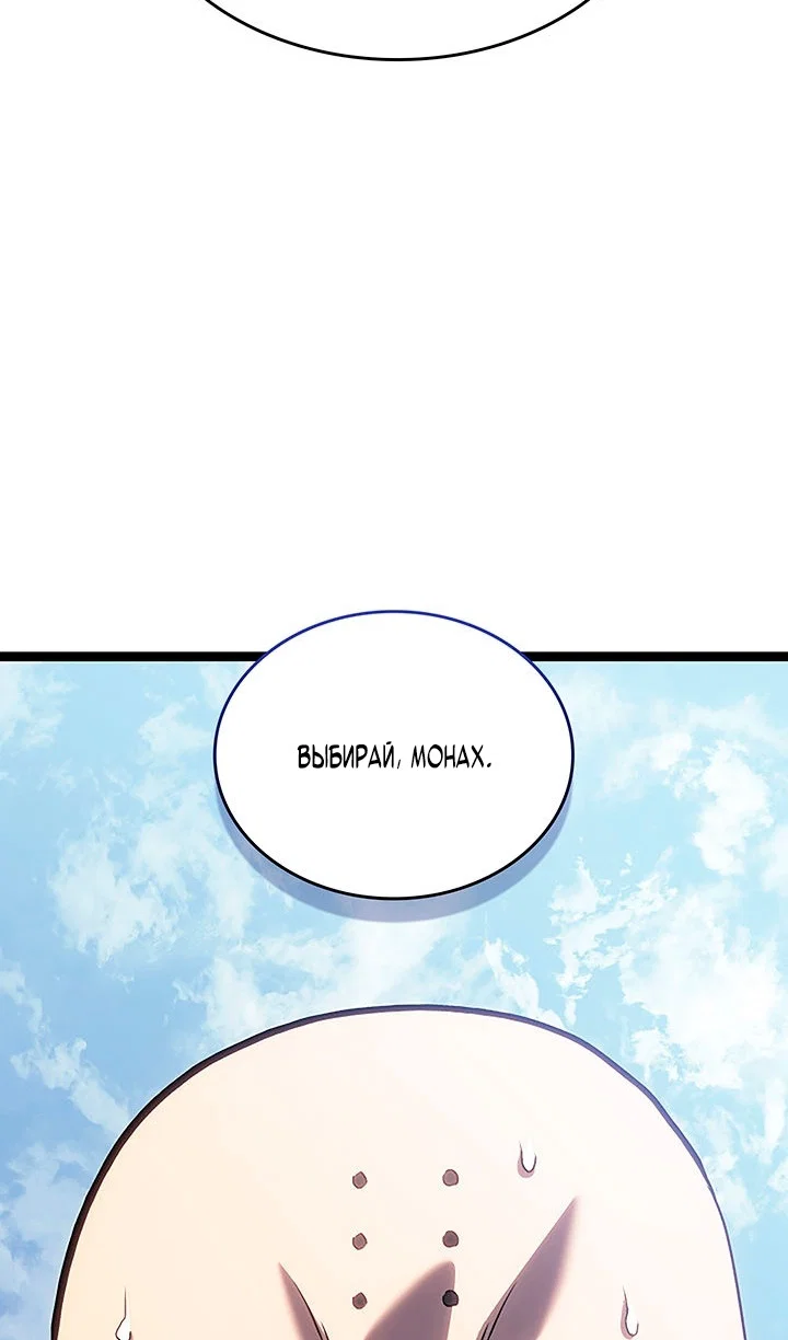Манга Жнец дрейфующей луны - Глава 132 Страница 40
