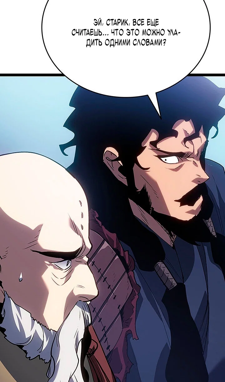 Манга Жнец дрейфующей луны - Глава 132 Страница 37