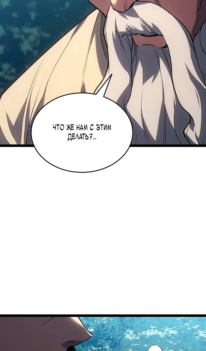 Манга Жнец дрейфующей луны - Глава 132 Страница 9