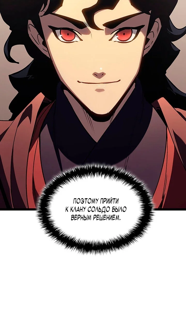 Манга Жнец дрейфующей луны - Глава 132 Страница 79