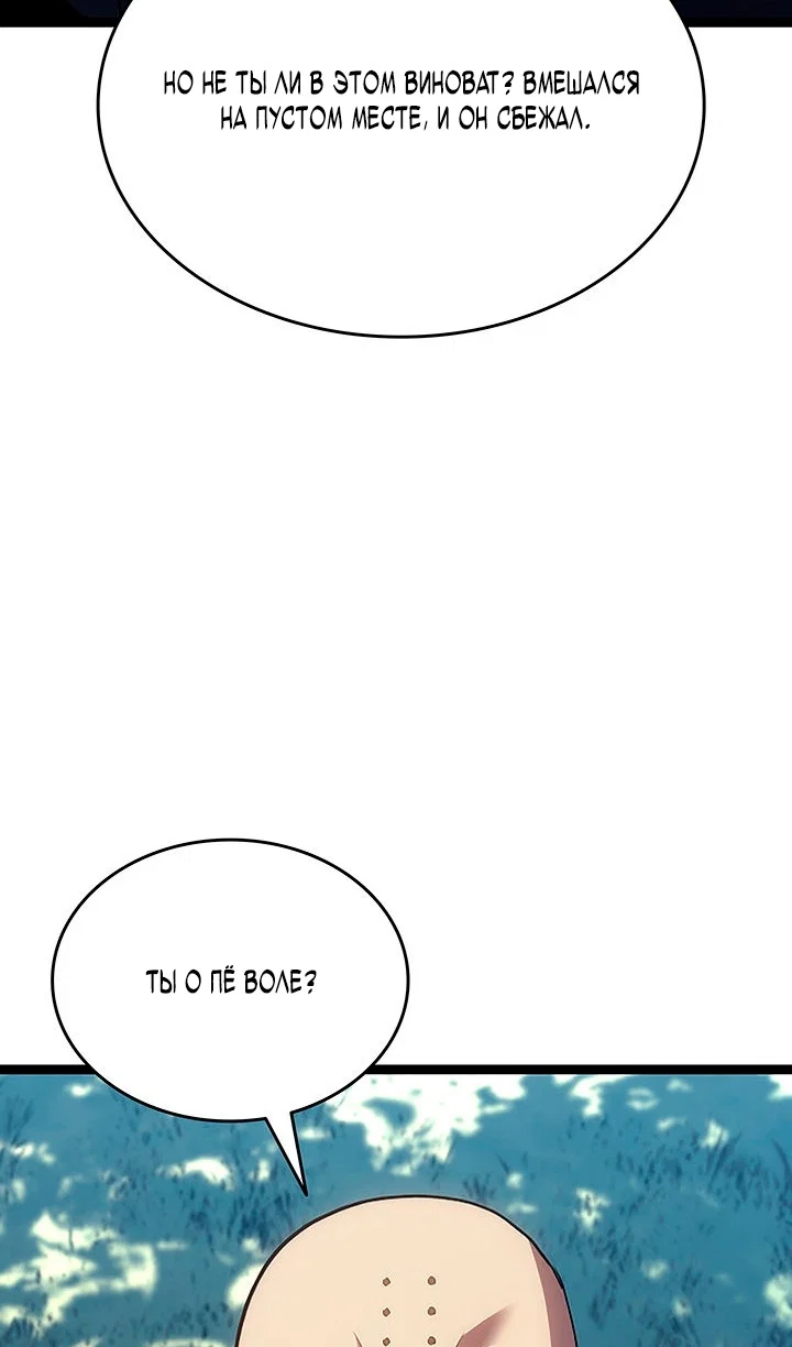 Манга Жнец дрейфующей луны - Глава 132 Страница 17