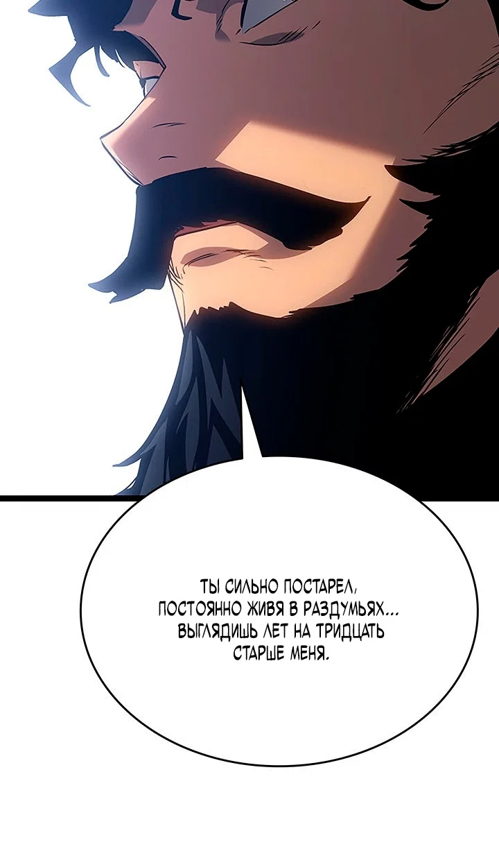 Манга Жнец дрейфующей луны - Глава 132 Страница 13