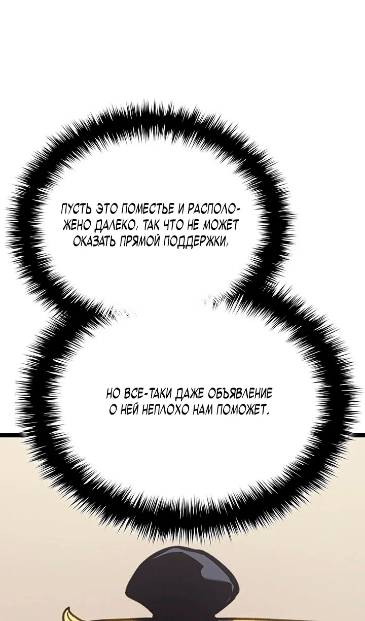 Манга Жнец дрейфующей луны - Глава 132 Страница 74