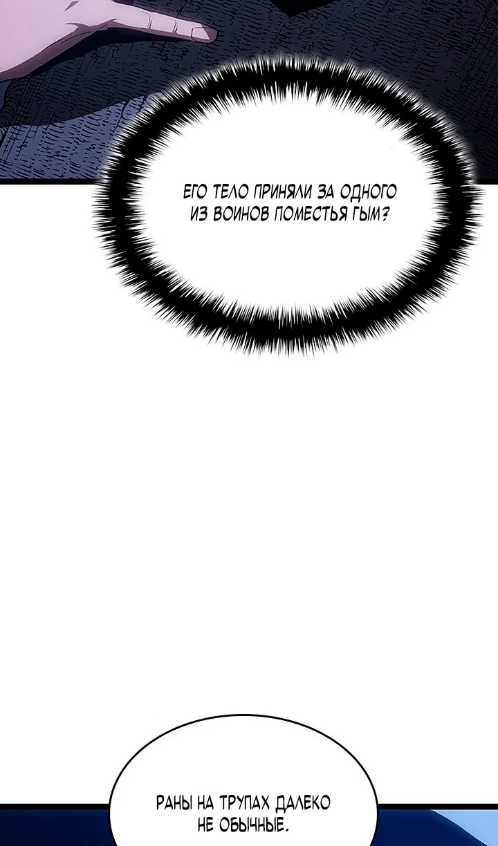 Манга Жнец дрейфующей луны - Глава 132 Страница 119