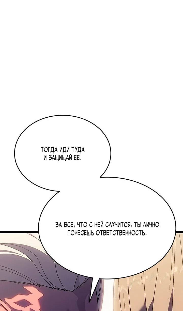 Манга Жнец дрейфующей луны - Глава 132 Страница 51