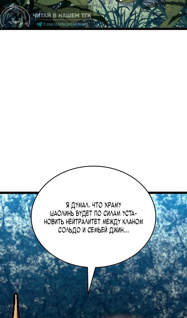 Манга Жнец дрейфующей луны - Глава 132 Страница 6