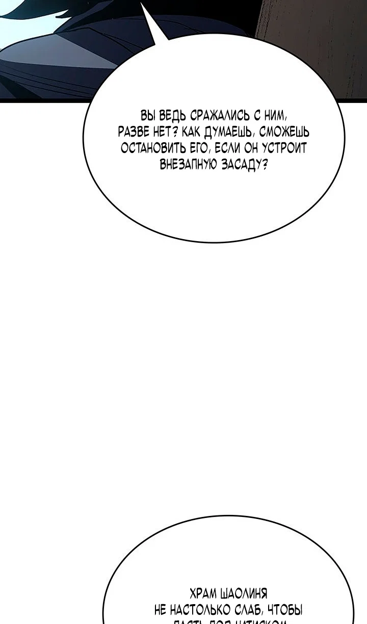 Манга Жнец дрейфующей луны - Глава 132 Страница 20