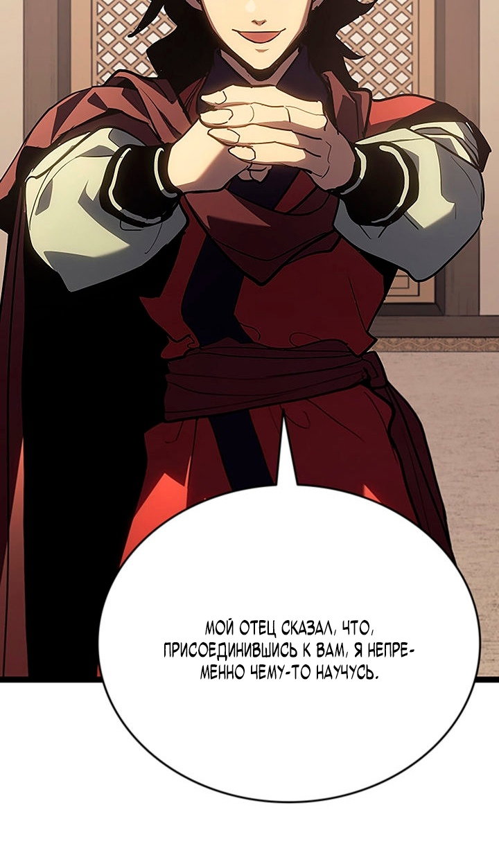 Манга Жнец дрейфующей луны - Глава 132 Страница 59