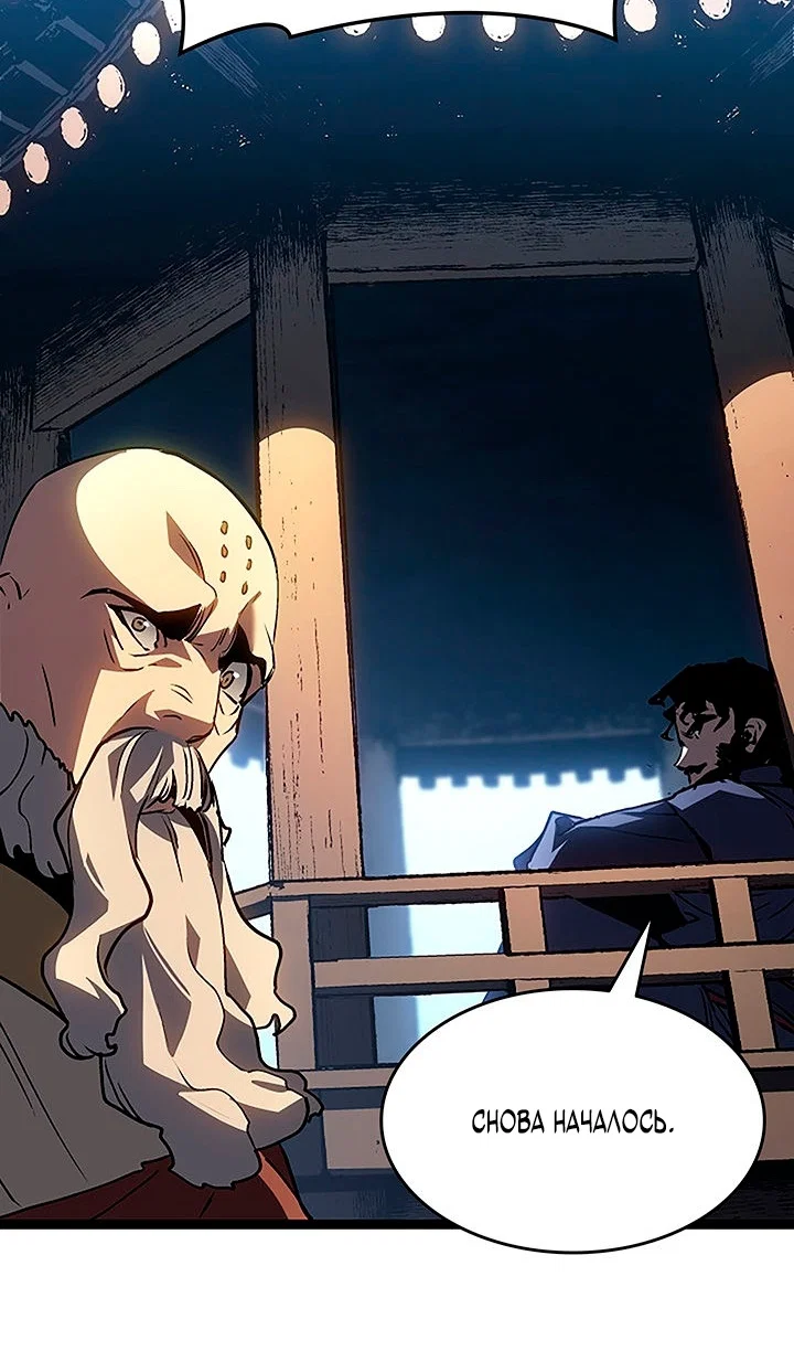 Манга Жнец дрейфующей луны - Глава 132 Страница 30