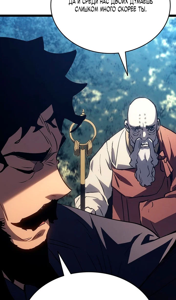 Манга Жнец дрейфующей луны - Глава 132 Страница 16