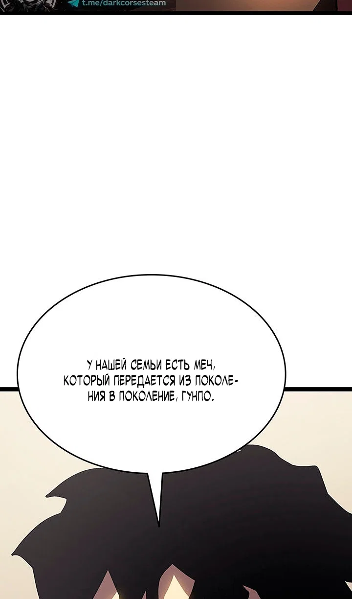 Манга Жнец дрейфующей луны - Глава 132 Страница 65