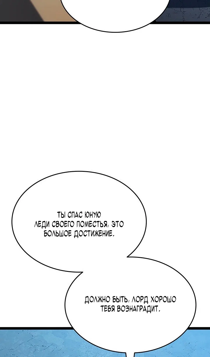 Манга Жнец дрейфующей луны - Глава 132 Страница 84