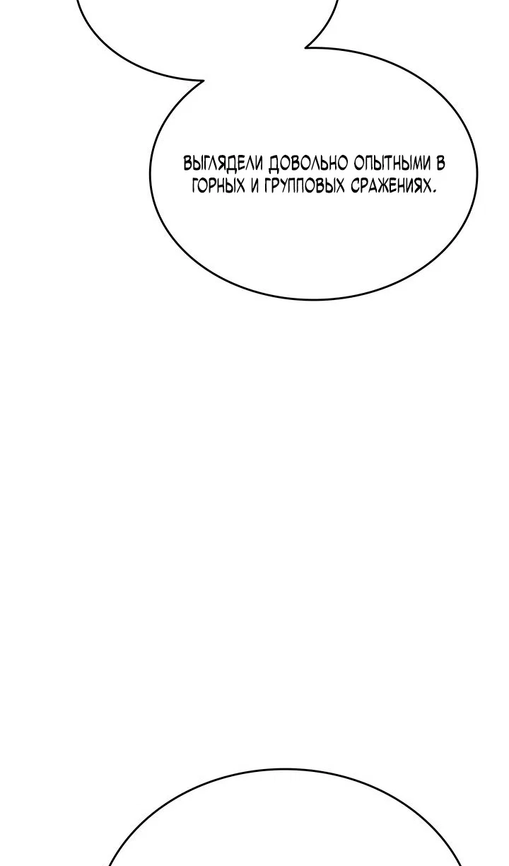 Манга Жнец дрейфующей луны - Глава 132 Страница 36