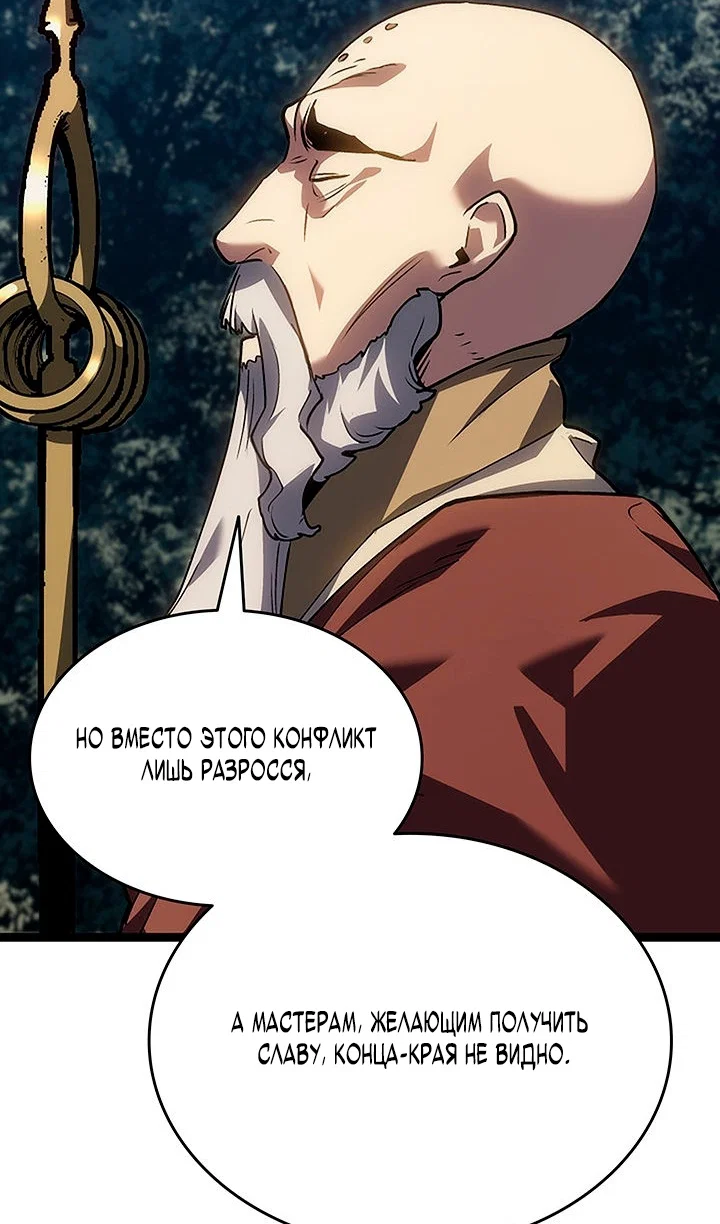 Манга Жнец дрейфующей луны - Глава 132 Страница 7