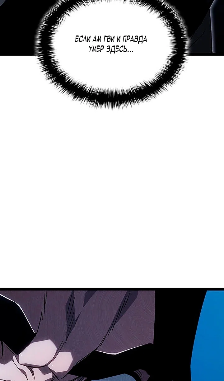Манга Жнец дрейфующей луны - Глава 132 Страница 107