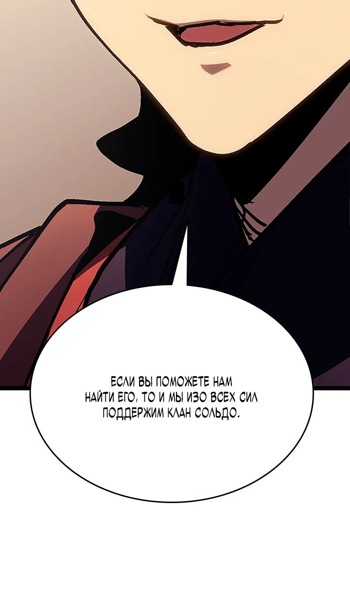 Манга Жнец дрейфующей луны - Глава 132 Страница 71