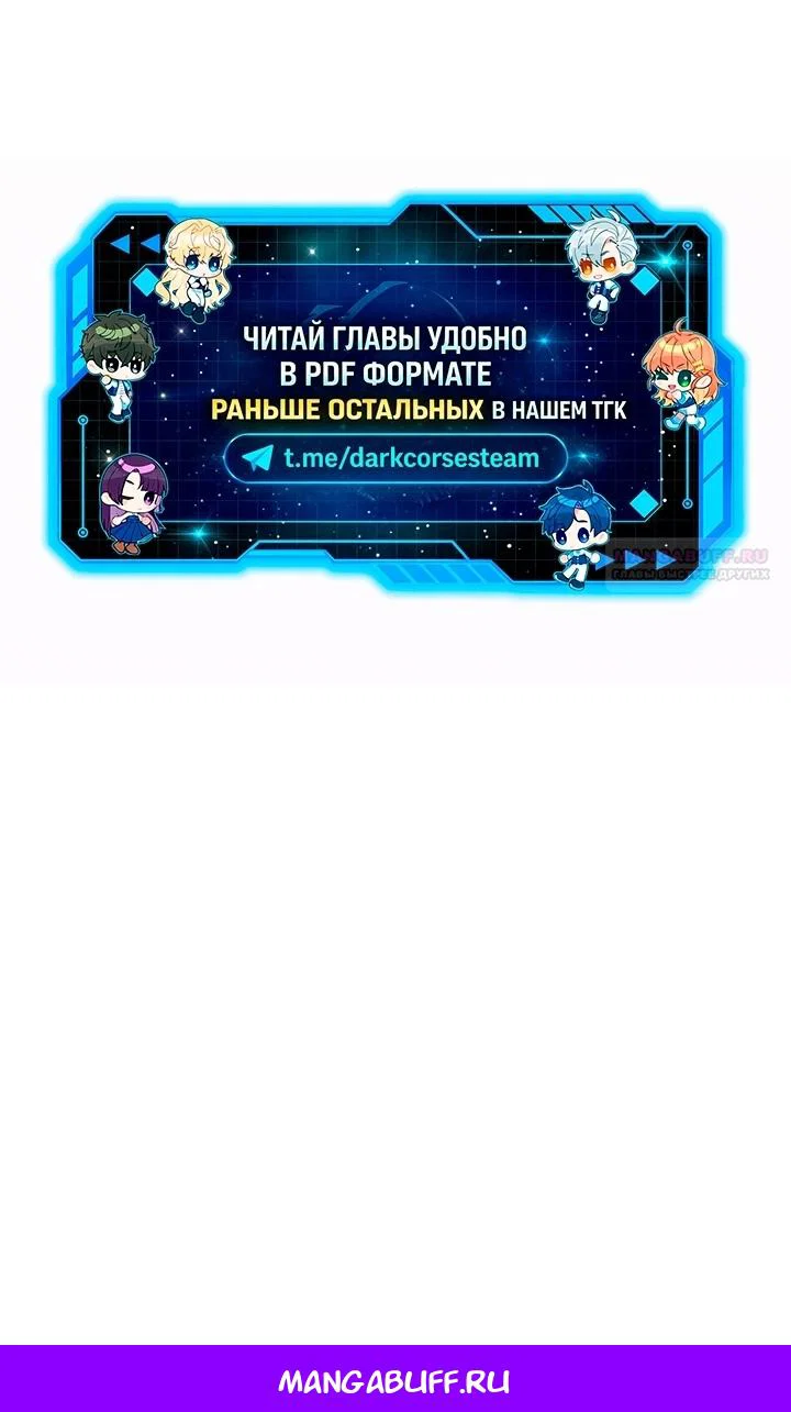 Манга Жнец дрейфующей луны - Глава 132 Страница 126