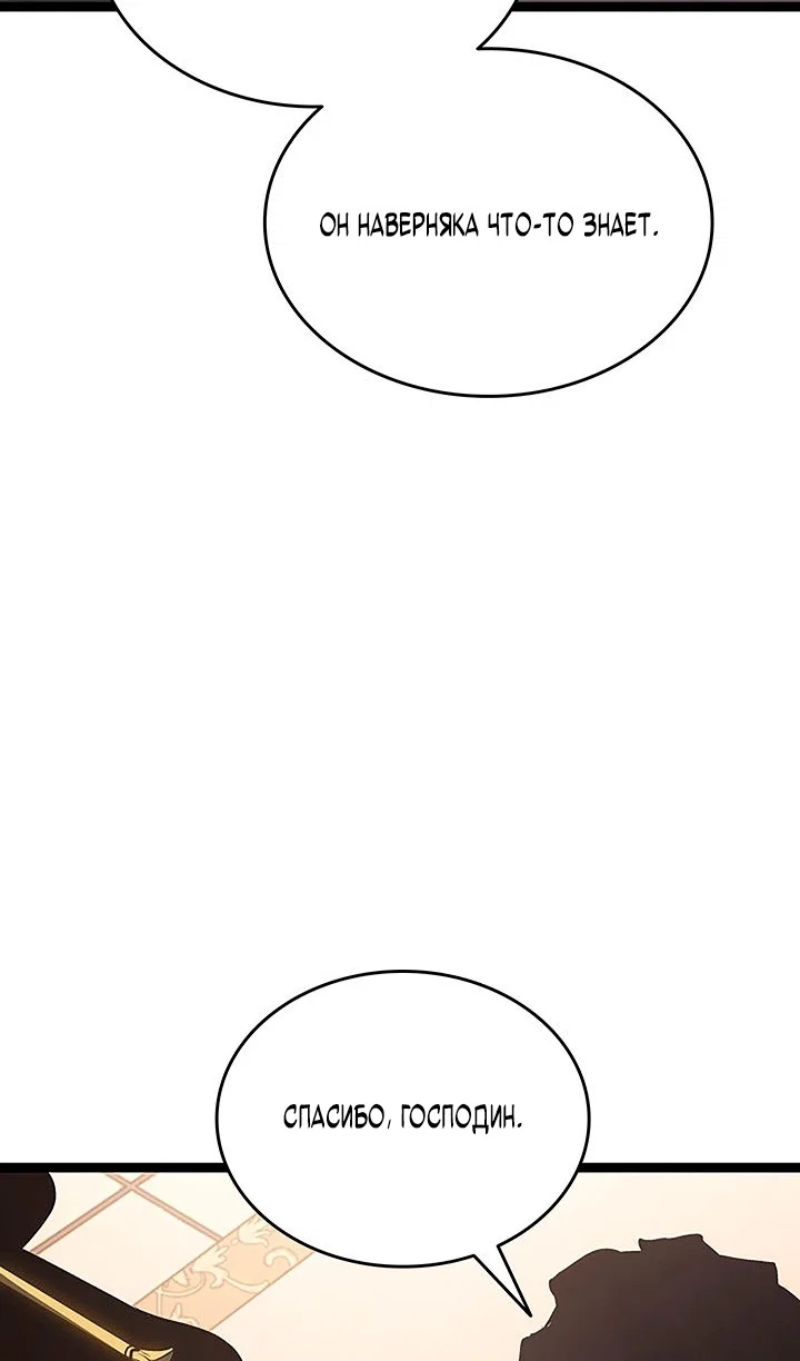Манга Жнец дрейфующей луны - Глава 132 Страница 76