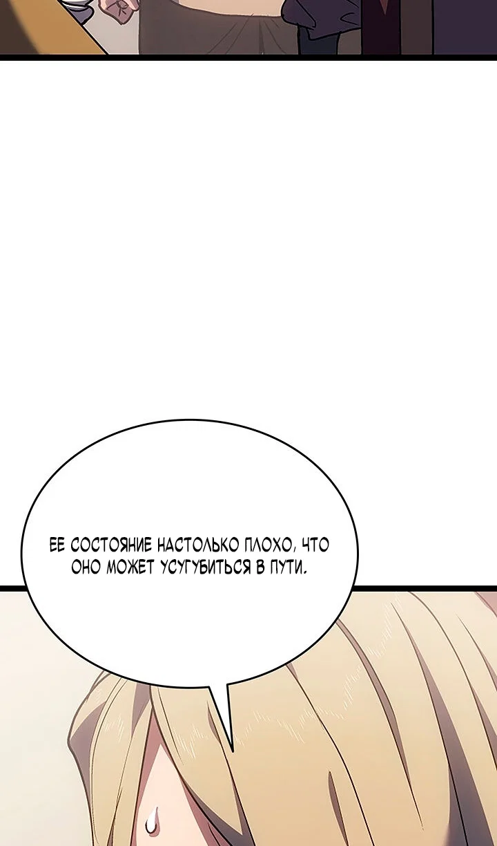 Манга Жнец дрейфующей луны - Глава 132 Страница 48