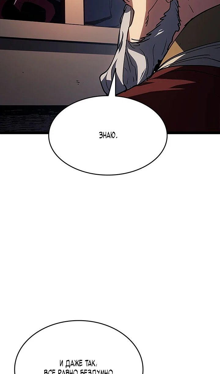 Манга Жнец дрейфующей луны - Глава 132 Страница 22