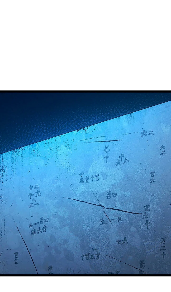 Манга Жнец дрейфующей луны - Глава 132 Страница 94