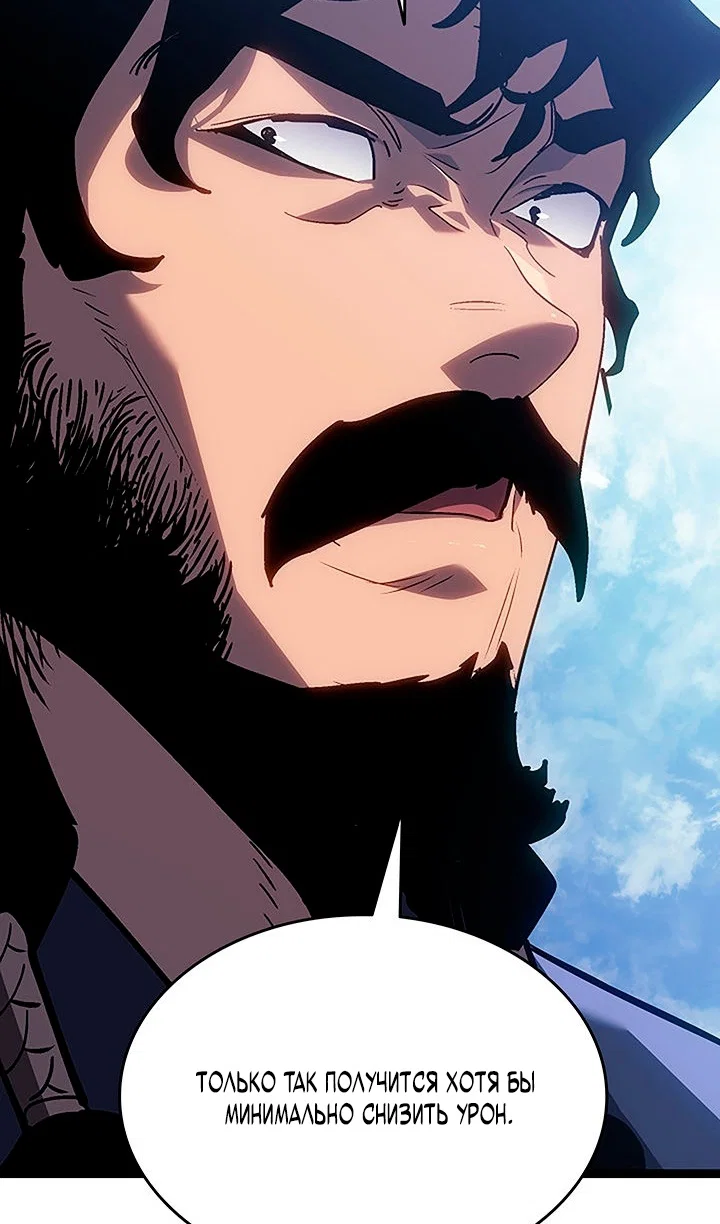 Манга Жнец дрейфующей луны - Глава 132 Страница 39