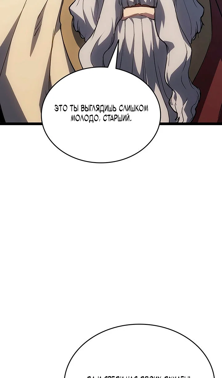 Манга Жнец дрейфующей луны - Глава 132 Страница 15