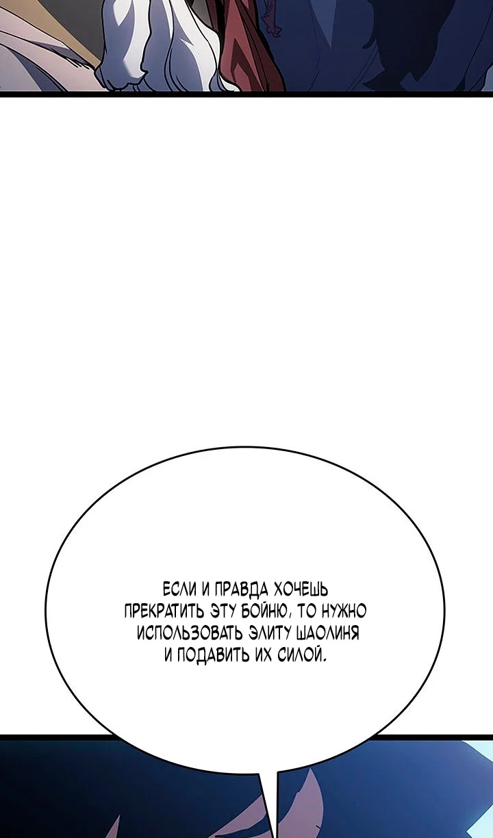 Манга Жнец дрейфующей луны - Глава 132 Страница 38