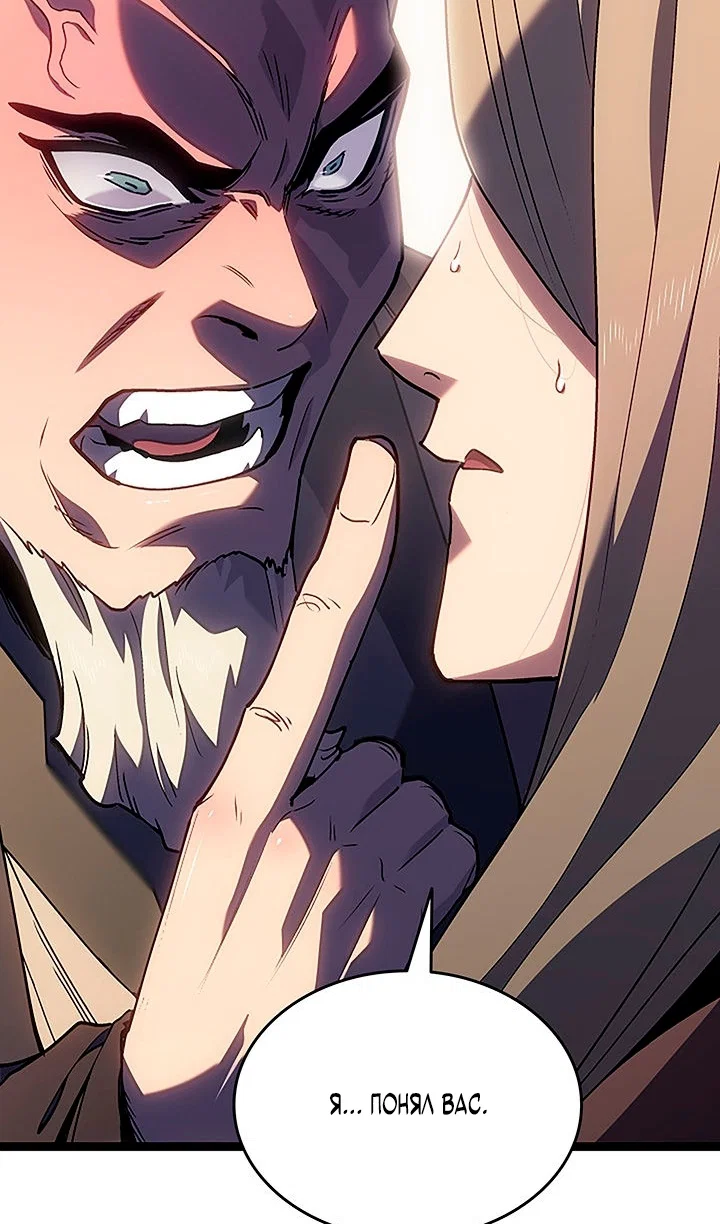 Манга Жнец дрейфующей луны - Глава 132 Страница 52
