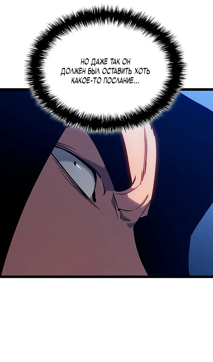Манга Жнец дрейфующей луны - Глава 132 Страница 99