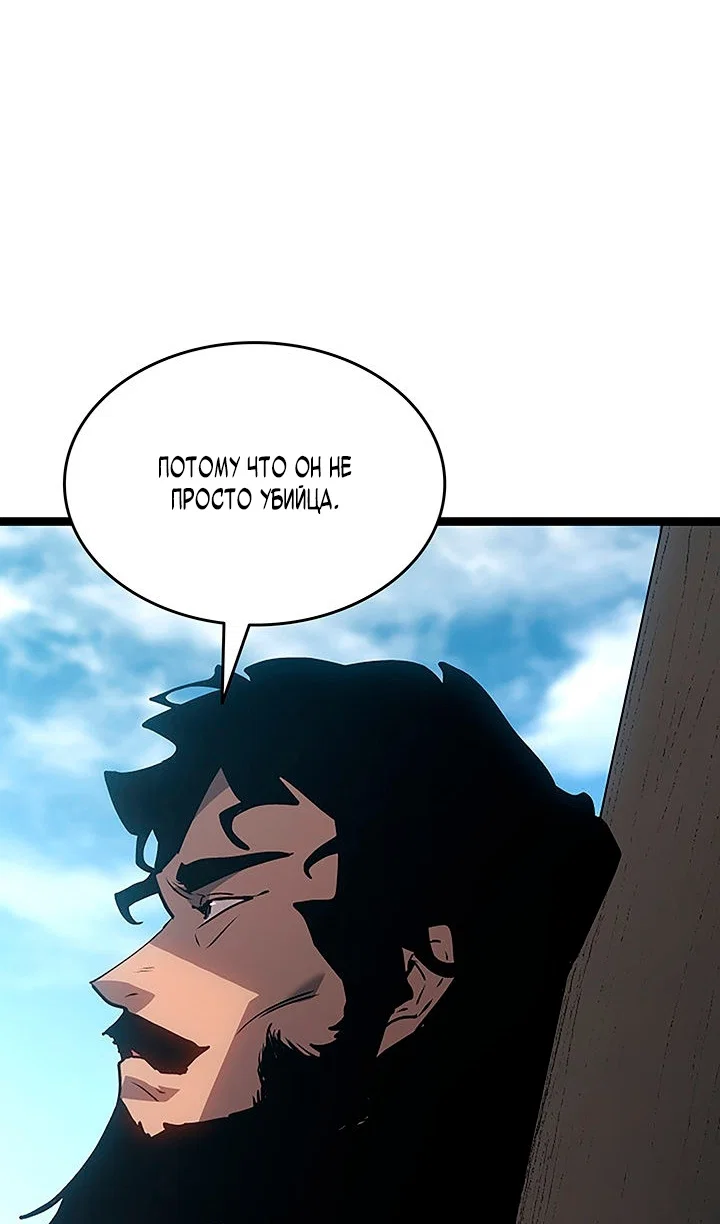 Манга Жнец дрейфующей луны - Глава 132 Страница 19