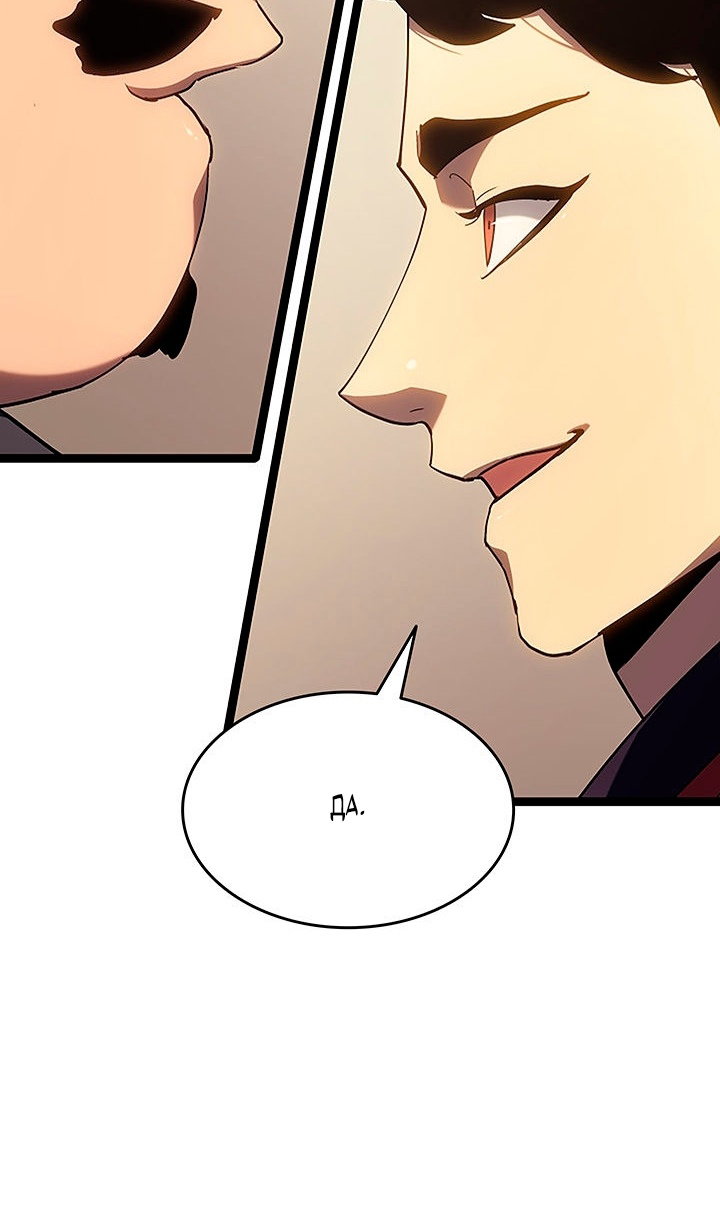 Манга Жнец дрейфующей луны - Глава 132 Страница 73