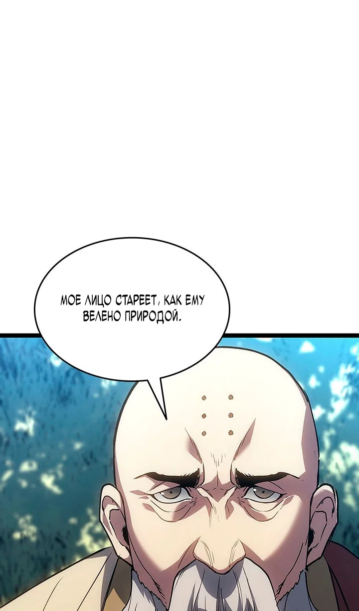 Манга Жнец дрейфующей луны - Глава 132 Страница 14