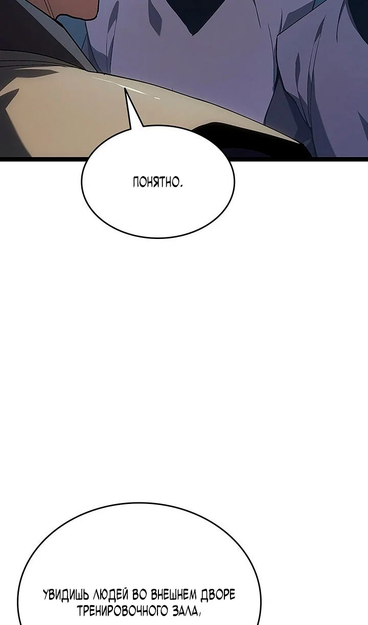 Манга Жнец дрейфующей луны - Глава 132 Страница 89
