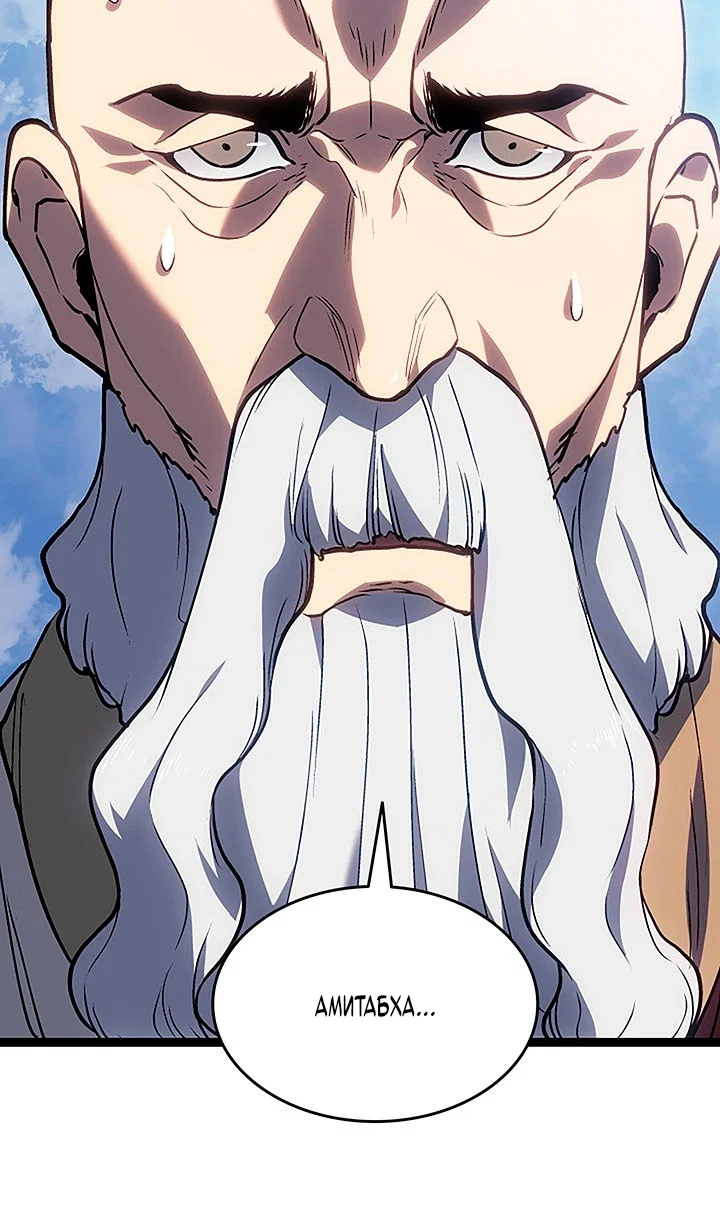 Манга Жнец дрейфующей луны - Глава 132 Страница 41